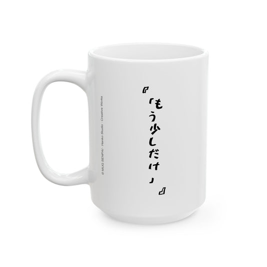 Anime Couple Mug – Soft Almost-Kiss BL Scene