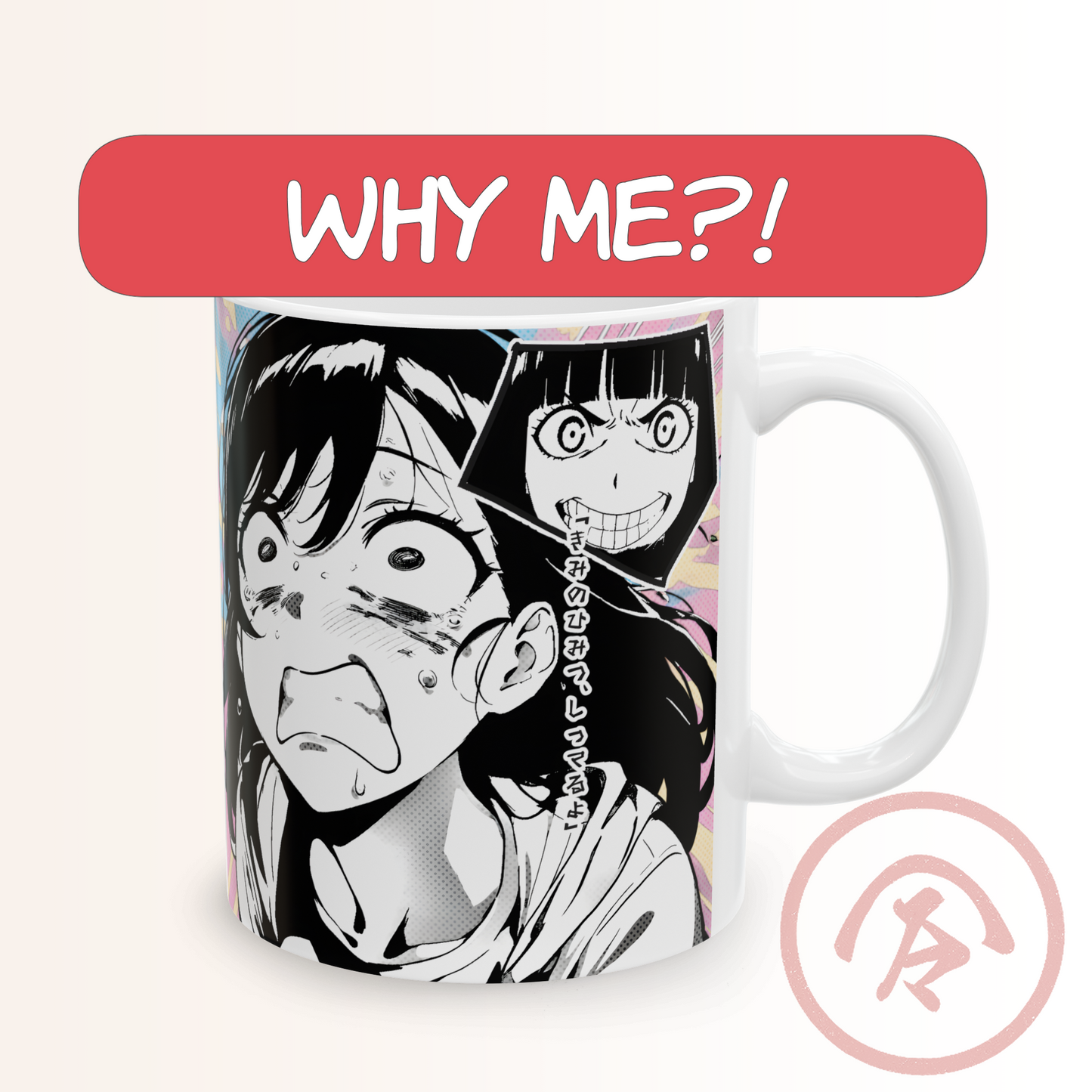 Anime meme mug featuring a bold black-and-white manga illustration of a panicked girl with wide eyes, sweat drops, and a screaming expression, paired with a chaotic reaction panel in the background. The design captures exaggerated manga humor and emotional meltdown energy, making it a funny and relatable coffee mug for anime fans who love dramatic reaction faces and expressive comic-style art.